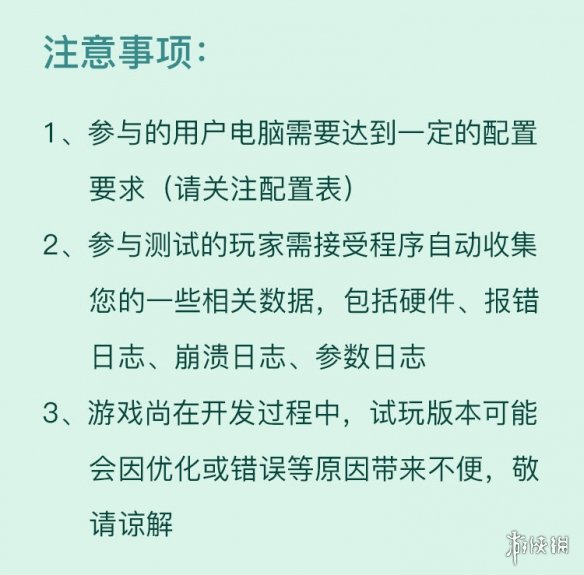 仙剑奇侠传7预约方法介绍 仙剑奇侠传七试玩版怎么预约