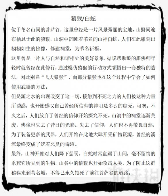 只狼敌人图鉴大全 只狼敌人大全 只狼全敌人背景图鉴汇总 苇名兵_网