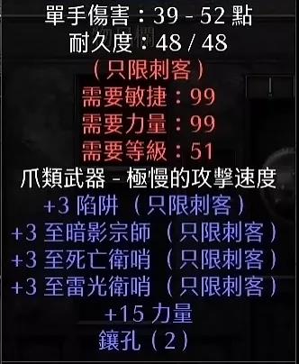 暗黑破坏神2重制版冷静爪好用吗 冷静爪装备分析