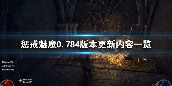 惩戒魅魔7月22日更新了什么（惩戒魅魔7月22日更新了什么内容）