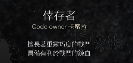 噬血代码血码有什么用 噬血代码全血码作用图鉴汇总