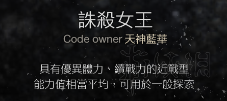 噬血代码血码有什么用 噬血代码血码怎么用