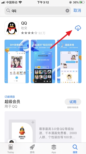 iPhone手机怎么下载东西