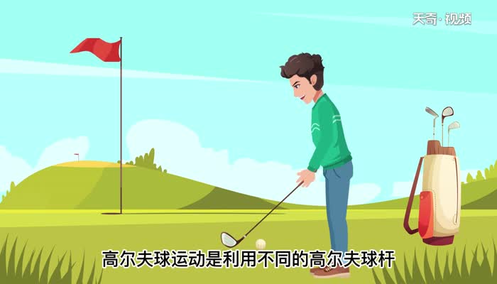 一杆进洞是什么意思 一杆进洞是什么意思呢