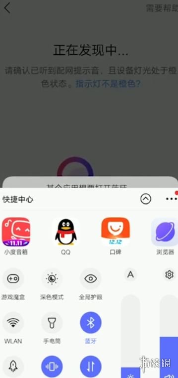 小度小度智能语音 小度智能语音使用方法