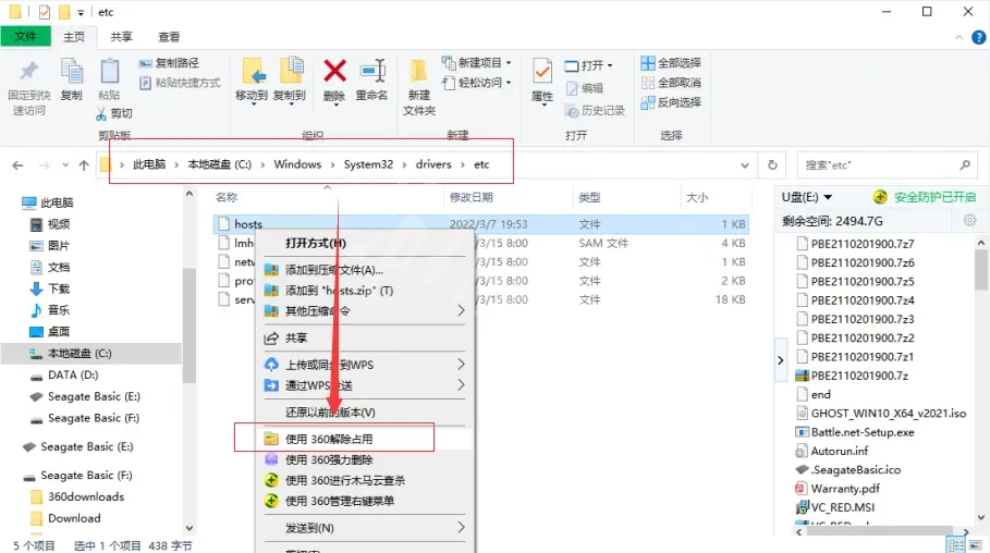 奥丁神叛无法读取host怎么办 无法读取host解决方法分享