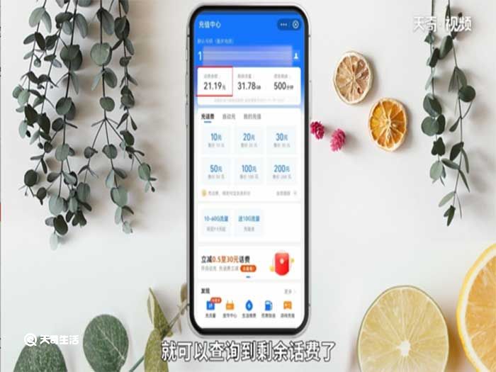 电信手机卡怎么查话费 电信手机卡怎么查话费余额