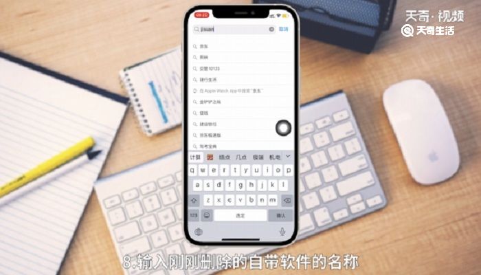 iphone删除自带软件有影响吗 iphone删除自带软件影响大吗