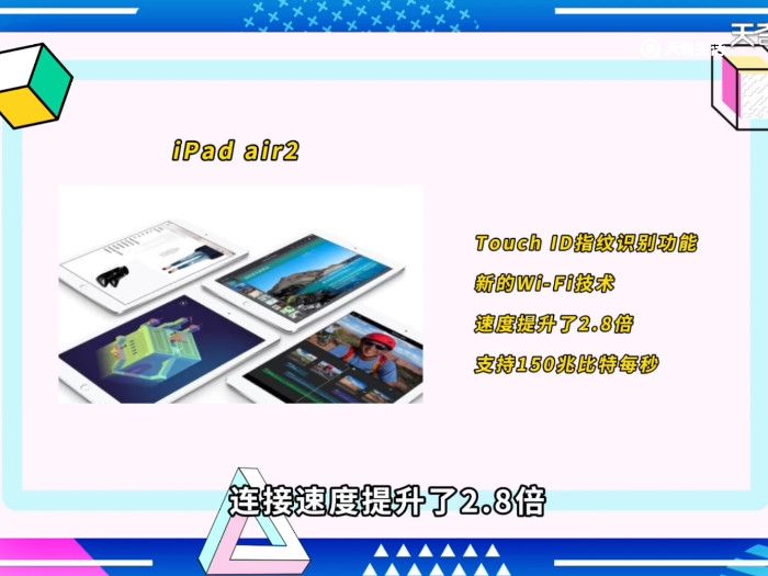 ipadair2可以用键盘吗