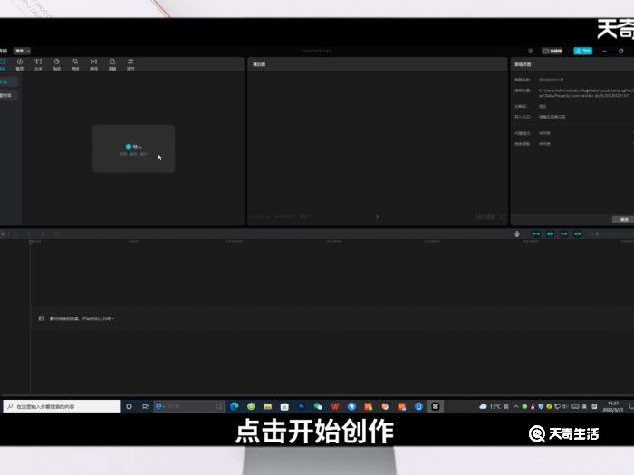 视频变声音用什么软件