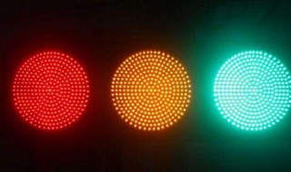 红绿灯为何是三个灯而不是一个灯 红绿灯为何是三个灯而不是一个灯亮