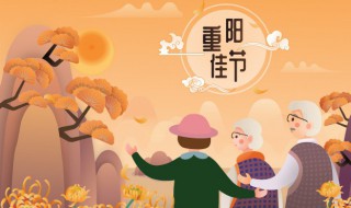 9月9日是什么节日 阳历9月9日是什么节日