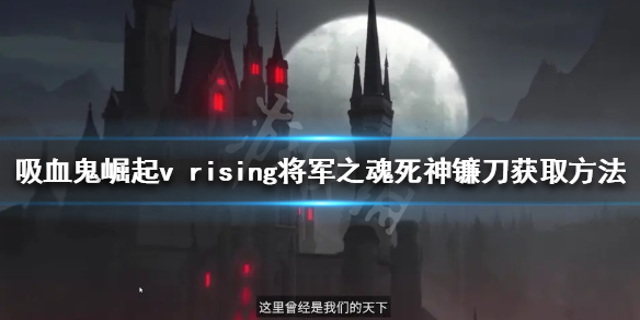 vrising隐藏武器有哪些