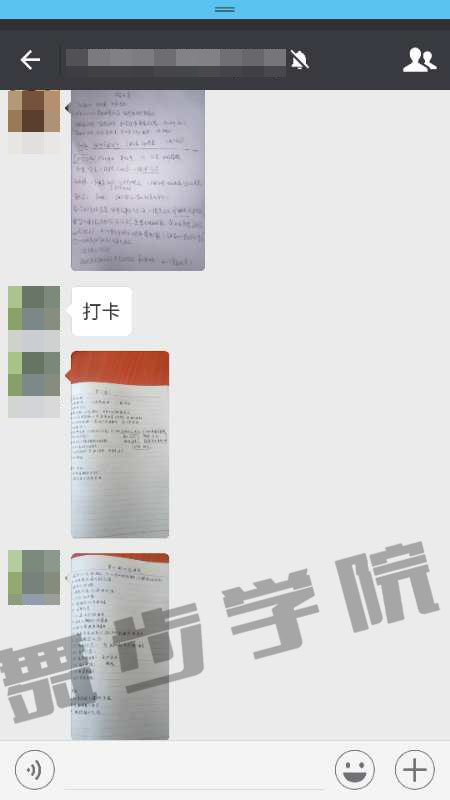 学员学习见证