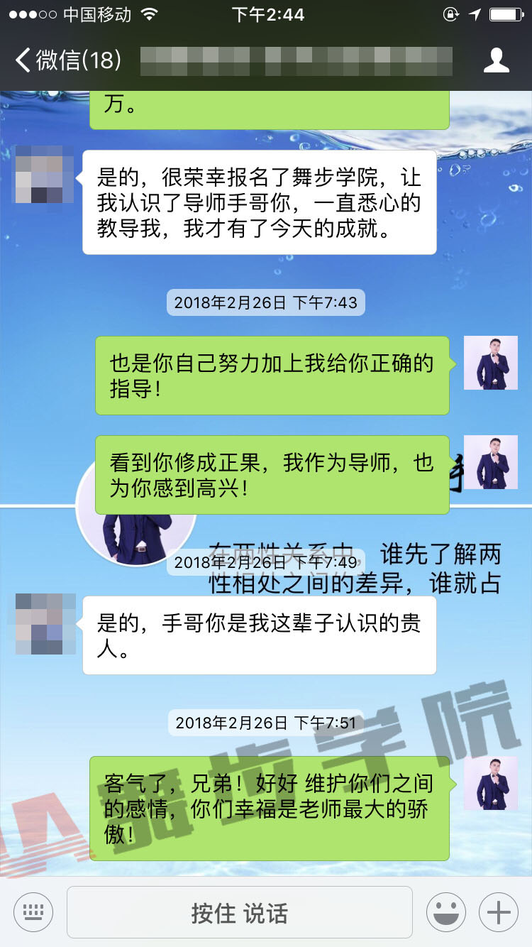 学员挽回反馈