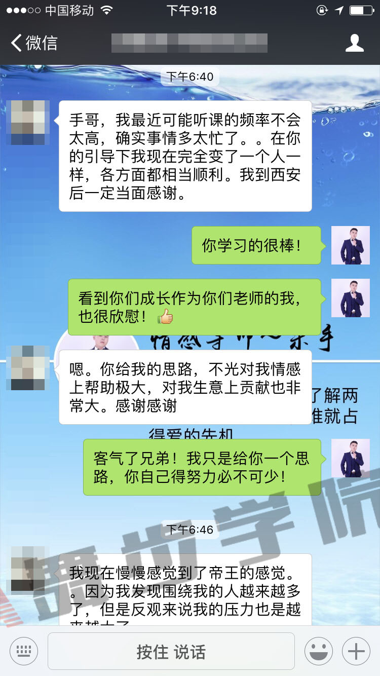 学员挽回见证