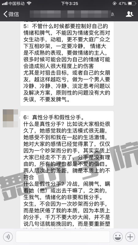 挽回分手的技巧