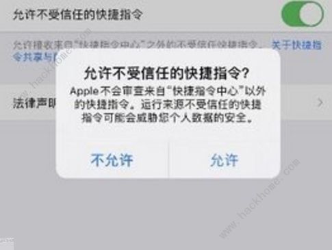 抖音ios14充电提示音文件下载教程 苹果ios14充电提示音快捷指令怎么弄[多图]图片3