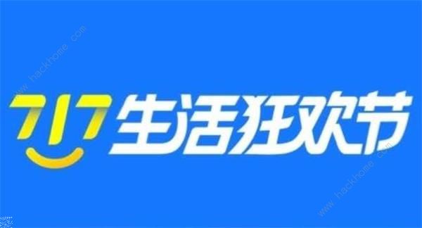 支付宝717商家消费有哪些 支付宝717消费券推广商家介绍[多图]图片1