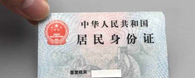 身份证号码会重复吗（身份证号码会不会有重复可能性）