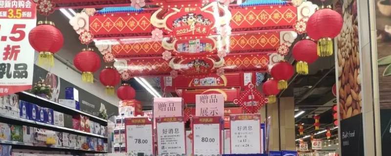 过年了超市里有什么不一样（新年超市和平时有什么不一样）