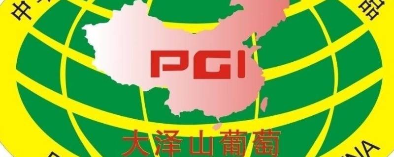 什么叫地标产品 国家地标产品是指什么