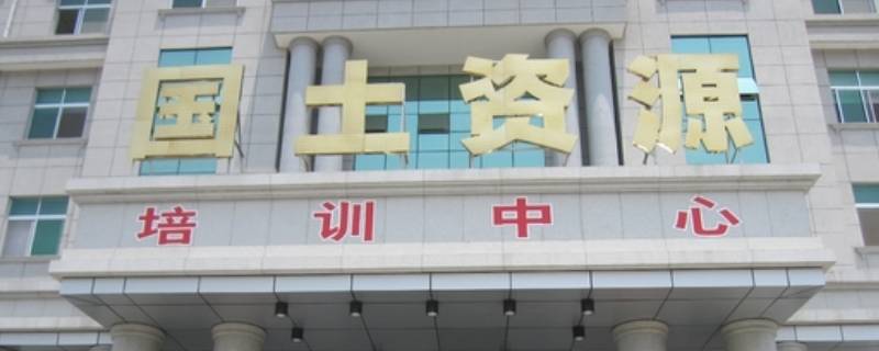 国土局和规划局合并后叫什么名字（国土局与规划局合并后叫什么）