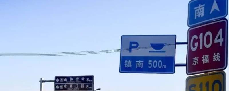 g104是什么国道 g104是什么国道921公里