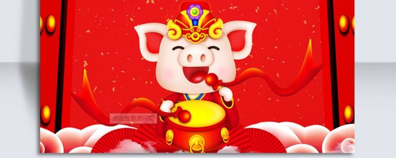 猪年吉祥祝福语 猪新年祝福语