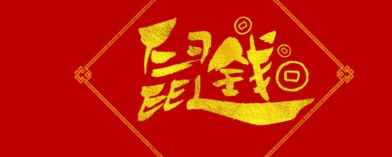 吉祥祝福语四字（吉祥祝福语四字2022）