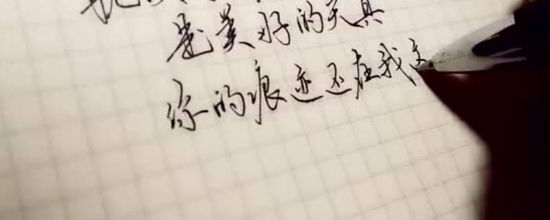 中性笔怎么消除字迹（纸上黑色中性笔怎么消除字迹）