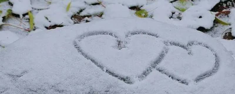 雪上写什么字表达爱 上面是雪的字