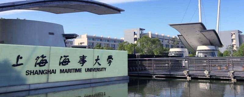 上海海事大学能不能保研到清华（上海海事大学能保研吗）