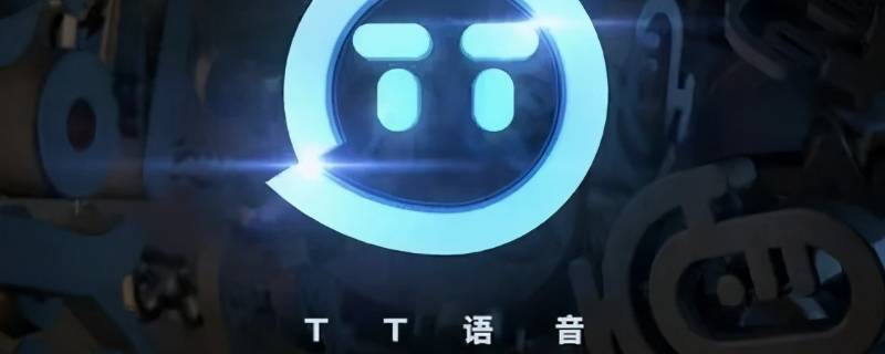 tt唱歌用酷狗可以放伴奏吗 tt唱歌放伴奏可以听到吗