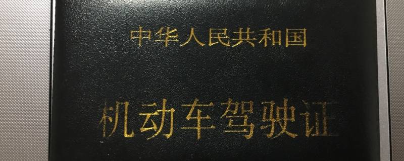 我的驾驶证上有别人车的罚款怎么办（我的驾驶证上有别人车的罚款怎么办理）