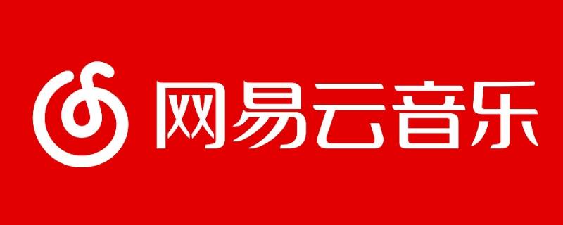 拼多多上网易云音乐会员能买吗 拼多多买的音乐永久会员