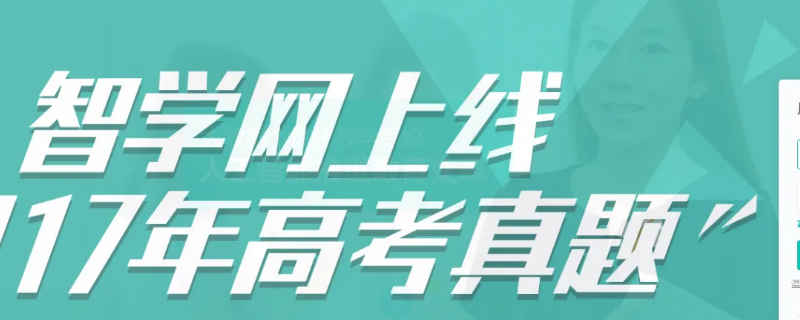 智学网怎么查学生账号密码（智学网学生账号密码是啥）