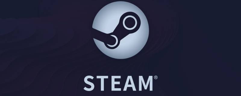 steam安装时发生错误磁盘写入 steam安装时发生错误磁盘写入错误