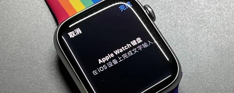 换手机iwatch怎么重新配对（换了新手机iwatch怎么重新配对）