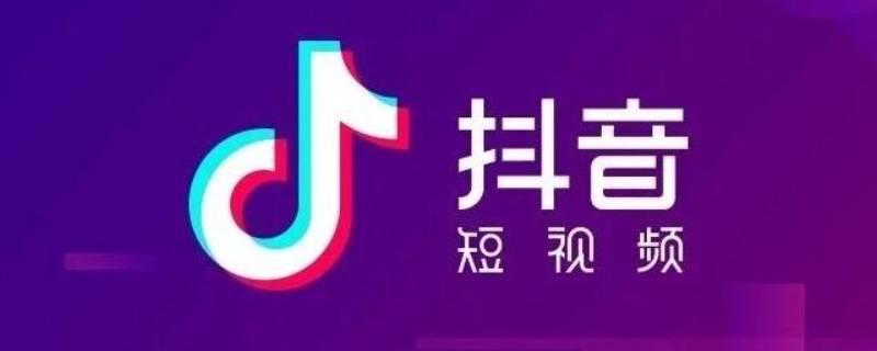 抖音怎么关私信 抖音怎么关私信震动