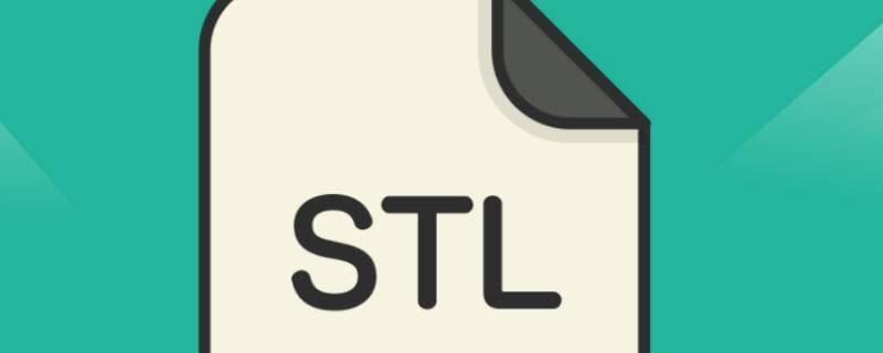 stl文件如何转为实体 stl文件如何转为实体catia