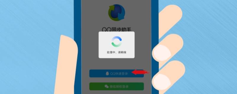 qq同步助手恢复联系人（qq同步助手恢复联系人到手机）