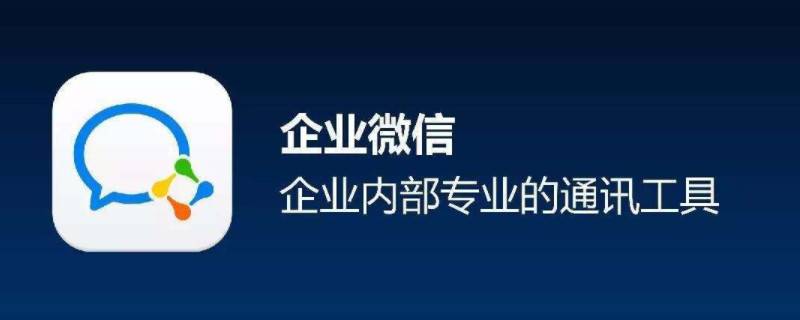 企业微信团队怎么删除 企业微信团队怎么删除好友