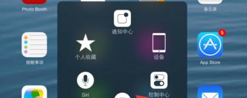 ipad快捷键小圆点怎么设置（ipad快捷键小圆点怎么设置关机）