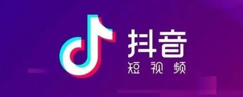 抖音拉黑后怎么永久删除对方（抖音拉黑后怎么永久删除对方视频）