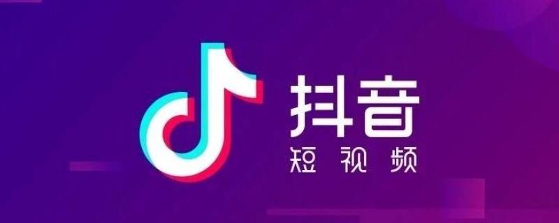 卸载抖音后好友知道吗 抖音里删除的好友为什么还在