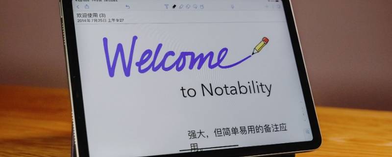 老版ipad还能更新系统吗 老款ipad可以更新系统吗