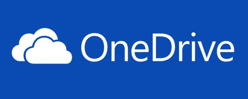 onedrive要不要卸载（onedrive需要卸载吗）