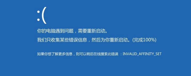 0x000000ed蓝屏代码是什么意思 0x000000ed蓝屏代码是什么意思修复认不到硬盘