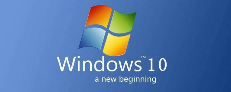 windows10专业版和家庭版有什么区别